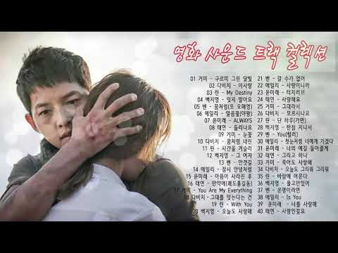드라마 OST ? 영화 사운드 트랙 컬렉션 광고 없음 thumbnail