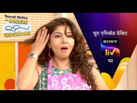 NEW! Taarak Mehta Ka Ooltah Chashmah | Ep 4712 | 16 May 2026 | Teaser thumbnail