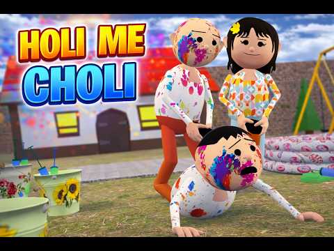 HOLI ME CHOLI (होली में चोली ) MSG TOONS Comedy Funny Video thumbnail