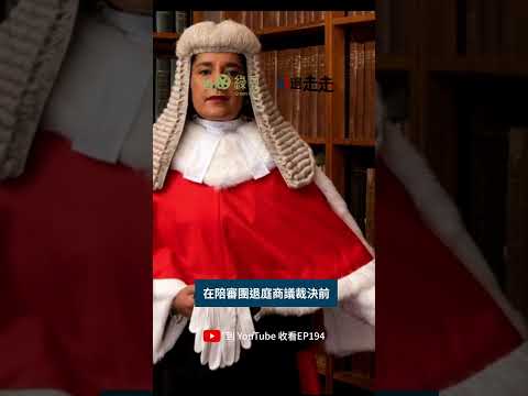 【ETO案】法官引導陪審團時，特別提及香港 2014 及 2019 年社運、國安法實施等背景 thumbnail