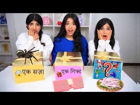 गलत बॉक्स न चुनने का चैलेंज ❌ एक गिफ्ट 😍 एक सज़ा 😱 एक सरप्राइज़ ! शफा thumbnail