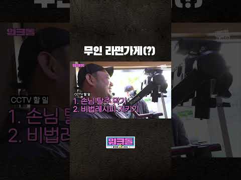 손님을 너무 믿으면 생기는 일 thumbnail