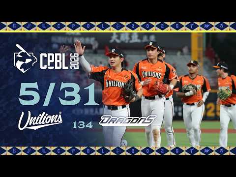 05/31 統一 VS 味全 全場精華 thumbnail