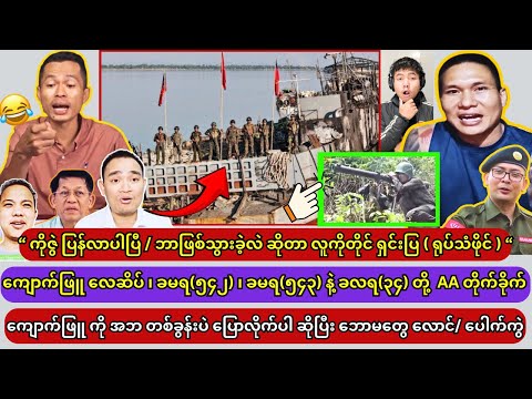 Min Aung Hlaing thumbnail
