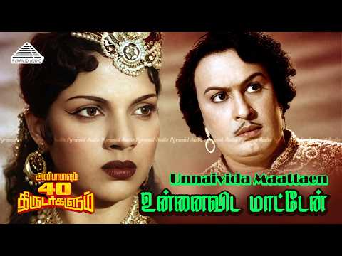 Unnai Vida Maatten Video Song | Alibabavum 40 Thirudargalum | MGR | Bhanumathi thumbnail