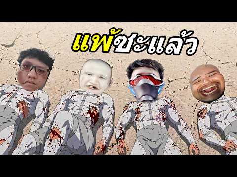แก๊งขยะ แพ้ยับยู่ยี่ PUBG Ft.@OPZTV thumbnail