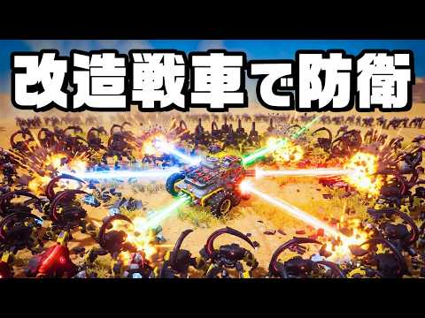 最強武装！俺のカスタム戦車で敵を駆逐する thumbnail