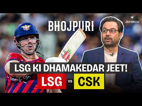 #MitchellMarsh & #NicholasPooran power #LSG to a dominant win over #CSK | #TATAIPL thumbnail