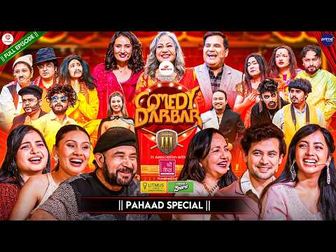 COMEDY DARBAR S3 || Pahaad Movie Special || Episode 2 || Tulsi Ghimirey, Bharati Ghimirey, Arun C thumbnail