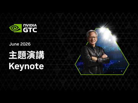 NVIDIA GTC Taipei 2026 Keynote | Full Replay thumbnail