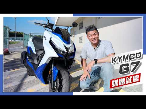 [IN新聞] 改名重生！KYMCO G7 媒體試駕 thumbnail