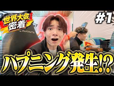 【vlog#1】世界大会でまさかのハプニングが！？【フォートナイト/fortnite】 thumbnail