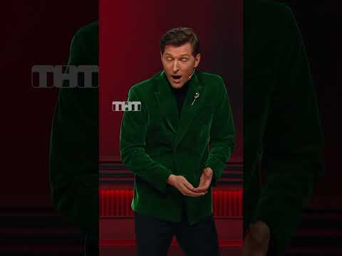 Мужчины стали женственными 🤷‍♂️ #тнт #юмор #смех #comedy #камеди #Воля #стендап #мужчины #маникюр thumbnail