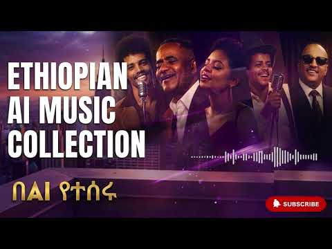 Ethiopian ai music collection  በAI የተሰሩ thumbnail