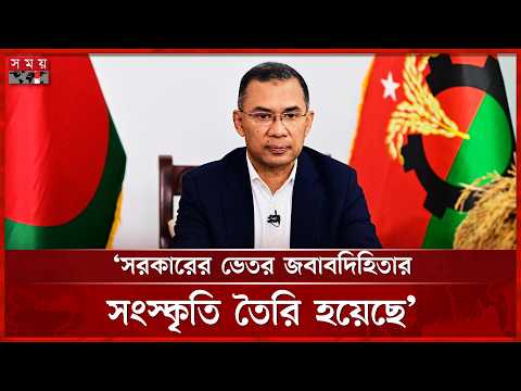 ঈদ ব্যবস্থাপনায় ইতিবাচক পরিবর্তন: ১০টি গণমুখী পদক্ষেপে স্বস্তি | PM Tarique Rahman | SomoyTV thumbnail