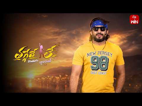 Thaggede Le | Anchor Ravi | 21st May 2026  | Full Episode No 228 | ETV Telugu thumbnail