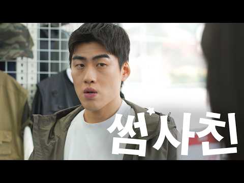 알바 언제 끝나? thumbnail