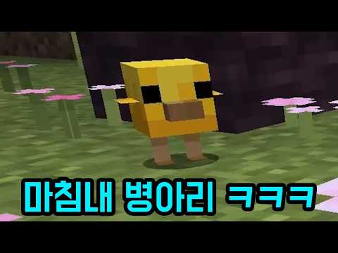 얘들 겁내 귀여운 거 업뎃했네 ㅋㅋㅋㅋㅋㅋㅋ(마인크래프트) thumbnail