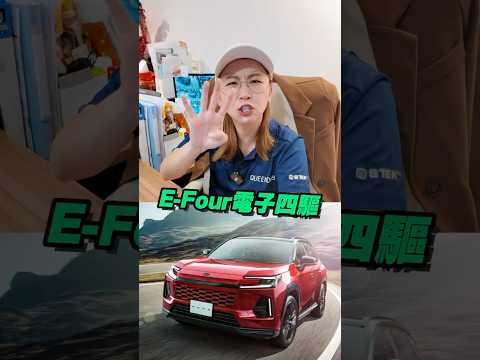 史上最貴RAV4要來了! PHEV到底差在哪??｜達達CAR后 thumbnail