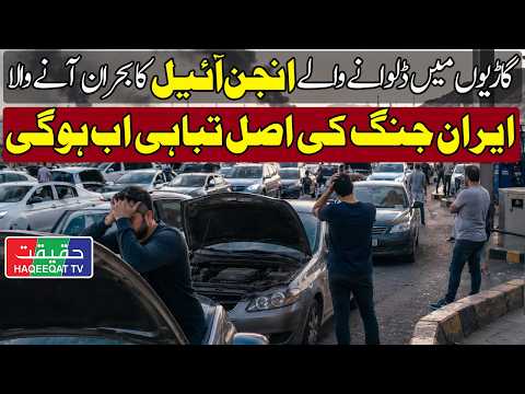 Motor Oil Shortage as Strait of Hormuz Closure Hits Supply Routes thumbnail