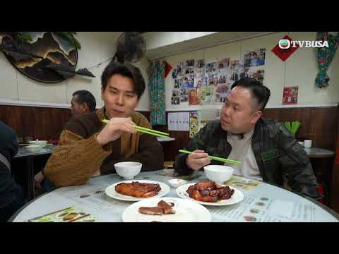 美食新聞報道｜蕭欣浩博士聯同行仔探訪60年老字號炭爐燒臘店，試食炭燒乳豬＋蜜汁叉燒，細說香港燒臘典故｜蕭欣浩｜蔡景行｜TVBUSA｜美食 thumbnail