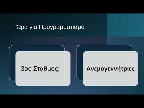 ΑΡΣΑΚΕΙΟ-ΤΟΣΙΤΣΕΙΟ ΝΗΠΙΑΓΩΓΕΙΟ ΕΚΑΛΗΣ-STEM EDUCATION 2 thumbnail