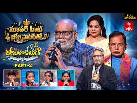 Padutha Theeyaga | Season - 27 | 26th May 2026 | Full Episode | ETV thumbnail