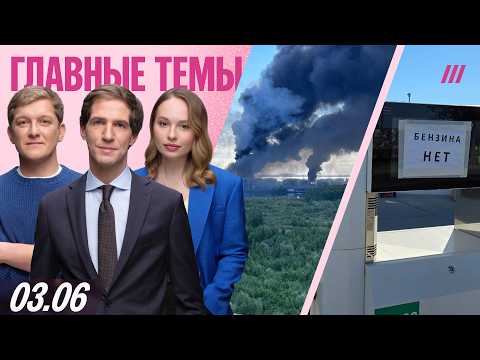Удары по Петербургу в день ПМЭФ. В Крыму и регионах дефицит бензина. Деньги на войну кончаются? thumbnail
