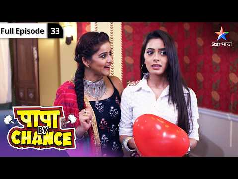 Papa By Chance | Harman Ne Kiya Suchitra Ko Gumraah | FULL EPISODE-33 #starbharatcomedy thumbnail