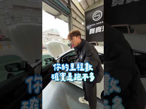 來自老公的禮物！BM430  #阿慈車庫 thumbnail