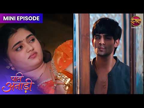 Pati Anaadi | Mini Episode 31 | Kishori aur Lala ki Kahani | Dangal TV thumbnail