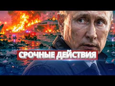 Экстренные меры правительства / Большие проблемы России thumbnail