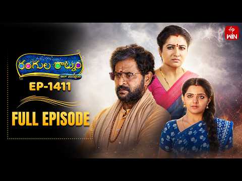 Rangula Ratnam | 22nd May 2026 | Full Episode No 1411 | ETV Telugu thumbnail