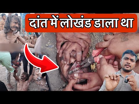 दांत में लोखंड डाला था | 10 Saal Ke Baad Snan Kiya | Popatbhai Ahir  thumbnail
