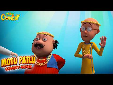 Motu Patlu Bane Badshah ? | Motu Patlu Full Movie | Kids Animated Movies | WowKidz Comedy thumbnail