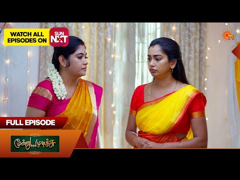 Moondru Mudichu - Full Episode Part 2 | EP - 527 | 07 May 2026 | Tamil Serial | Sun TV thumbnail
