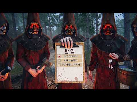 사이비 종교에 들어가서 시키는 대로 하기 (공포게임/The Forest Watches) thumbnail