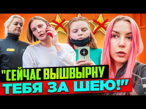 ВМЕСТО УСЛУГИ - ХАМСТВО И УГРОЗЫ / Обзор салона красоты в Москве  thumbnail