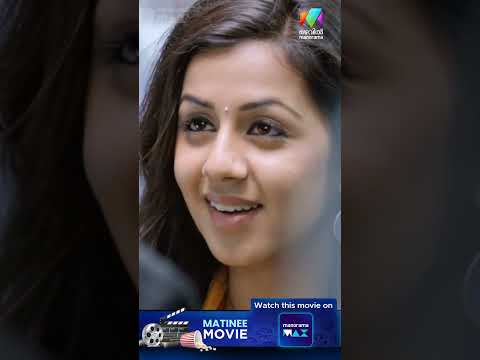 എത്ര പെട്ടെന്നാ നമ്മൾ കൂട്ടായത്  | Ivan Maryadaraman | Dileep |  MATINEE MOVIE thumbnail