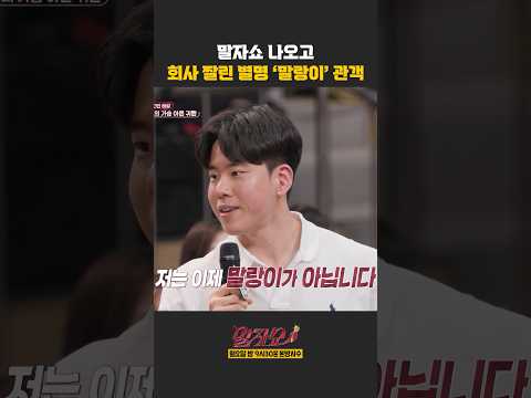 말자쇼 나오고 회사 짤린 말랑이 | 말자쇼 | KBS 260518 방송 thumbnail