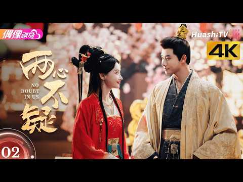 [4K Multi-sub]《两心不疑》第2集丨代高政 何宣林 陈建宇 余逸蕾 No Doubt in Us EP2【捷成华视偶像剧场】 thumbnail