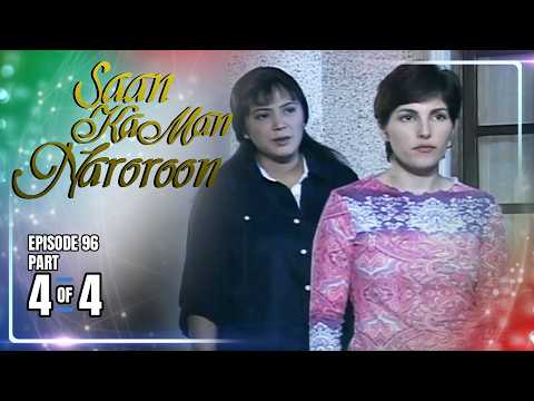 Saan Ka Man Naroroon | Episode 96 (4/4) | May 16, 2026 thumbnail