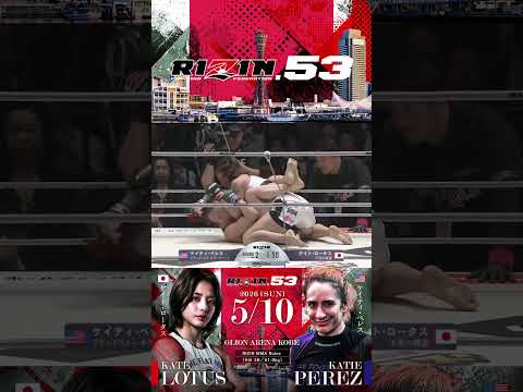 #RIZIN53 #ケイトロータス vs  #ケイティペレス thumbnail