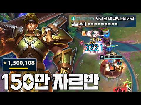 자르반 딜량 150만 넣는법 thumbnail