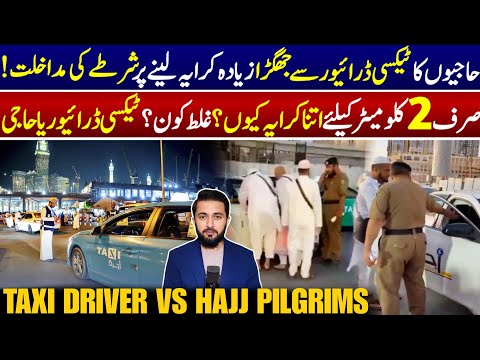 Hajj Pilgrims With Taxi Driver in Makkah Viral Video - Transport | Saudi Arabia Latest Update 2026 thumbnail