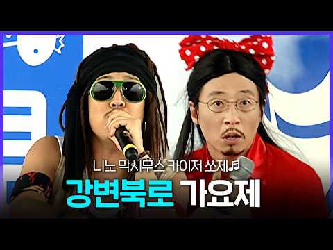 [레전드 SONG] 무수한 명곡이 탄생한 전설의 강변북로가요제 무대 영상 모음 MBC070904방송 thumbnail