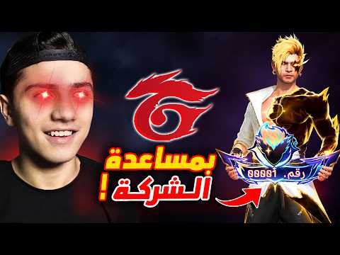 حصلت على أندر رقم بالسكن الجديد !! thumbnail