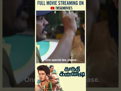 #BalajiSakthivel Comedy Scene | #GandhiKannadi Full Movie Streaming NOW | #TamilMovies #MSKMovies thumbnail