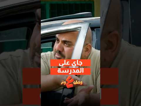 بدو الزلمه مصاري منه مش مش فاهم شو رح يصير?? لعبتي الانجليزي thumbnail