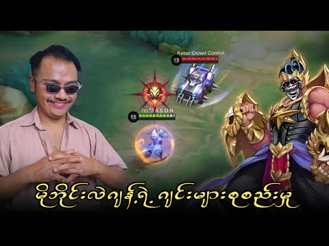 မိုဘိုင်းလဲဂျန့်ရဲ့ ဂျင်းများစုစည်းမှု ?? thumbnail